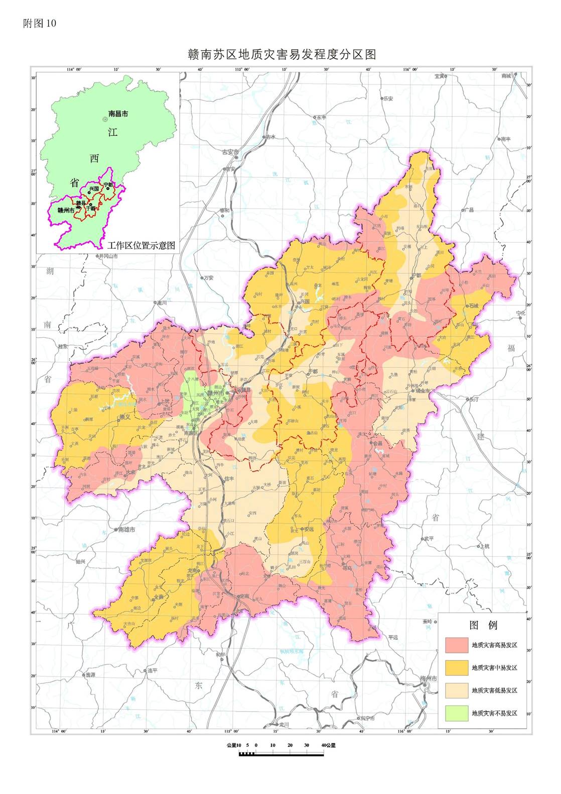 赣南苏区地质灾害易发程度分区图图片