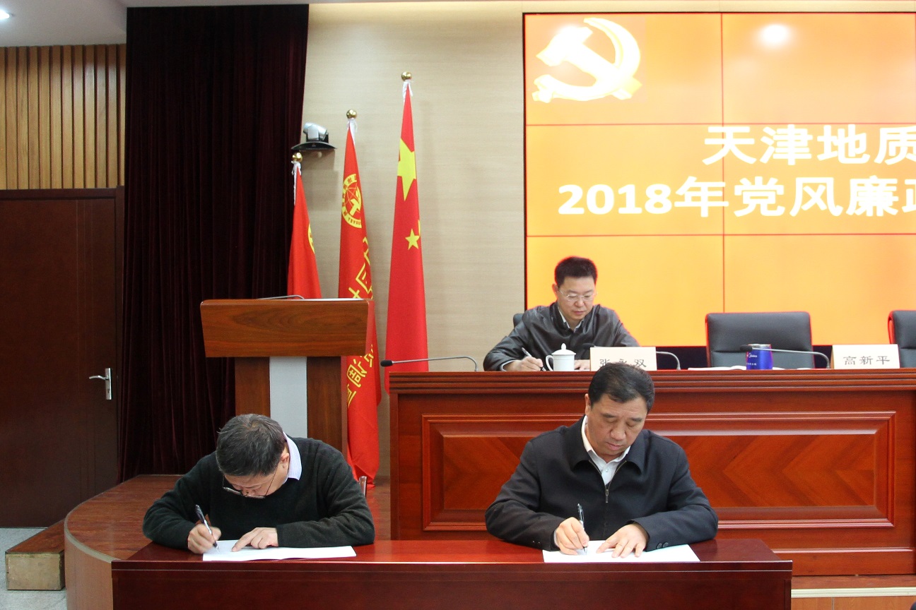 孙晓明同志与领导班子成员代表签订廉政建设责任书