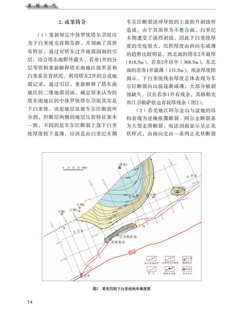 塔里木盆地1000年前 W020170630342006874475.jpg