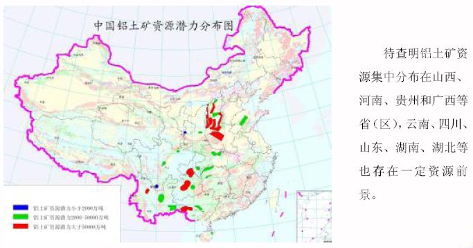 中国铝土矿资源潜力分布图