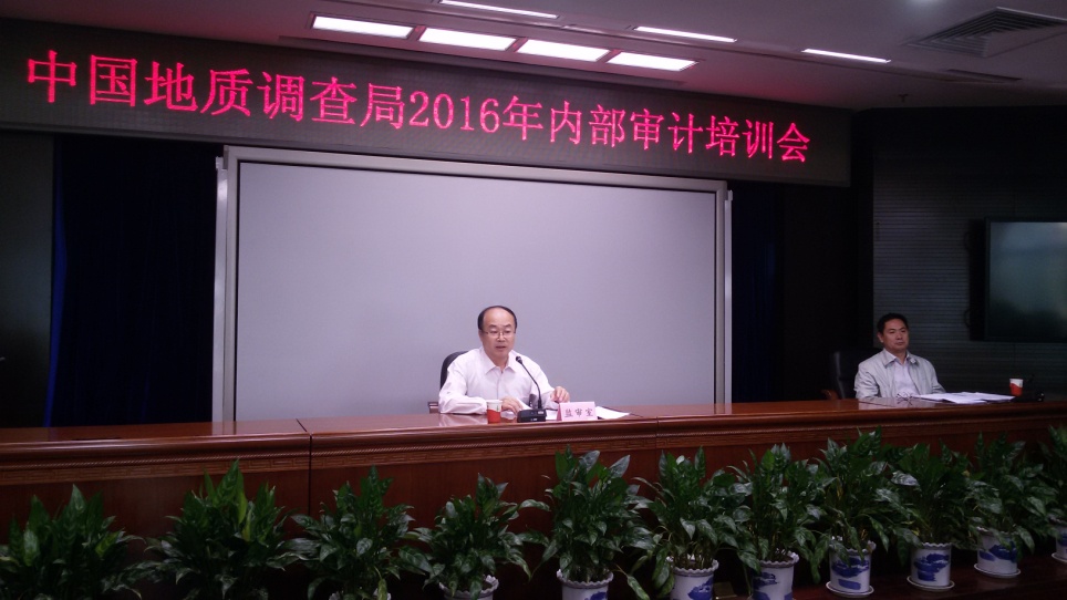 局监审室李志忠主任对2016年内部审计工作进行部署