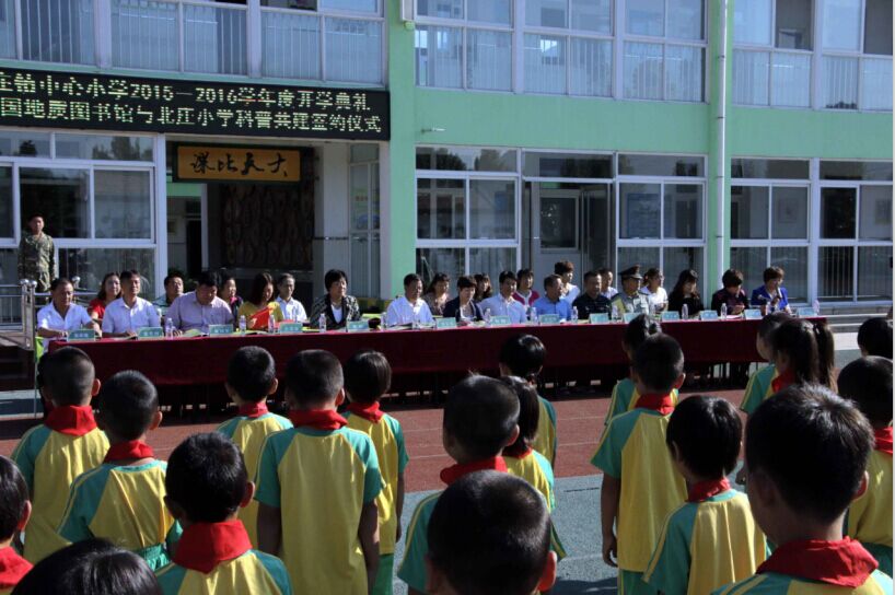 科普共建签约仪式现场