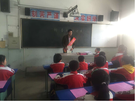 向永和县小学生进行科普知识讲座