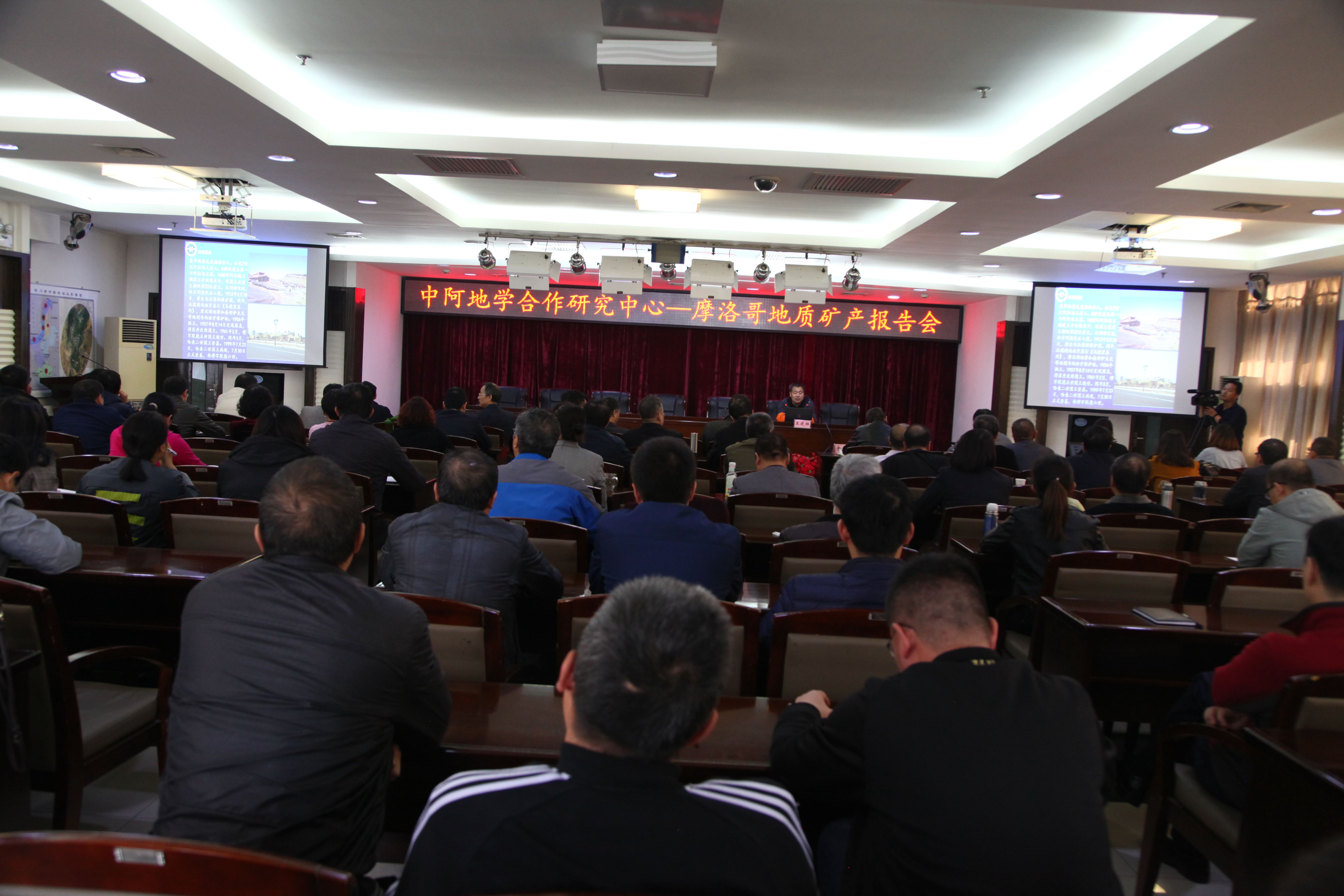学术报告会场