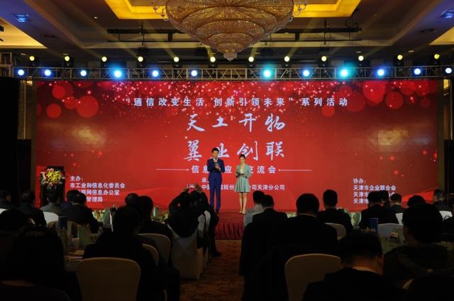 交流会议现场 交流会议现场