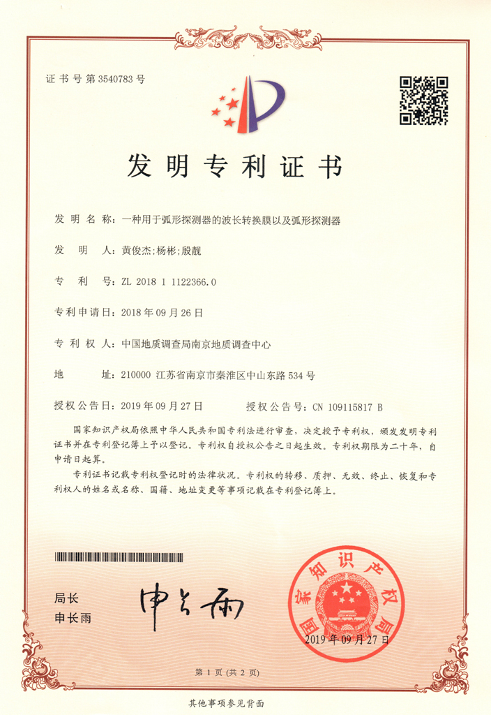 W020191016519148845540