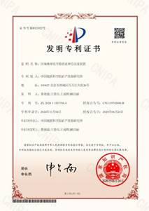发明专利证书-2024115571964-区域地球化学勘查延伸方法及装置_00
