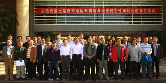 C:\Users\Yingmengcha\Desktop\西南新构造会议PPT20121124\会议选择照片\IMG_6099-1.jpg